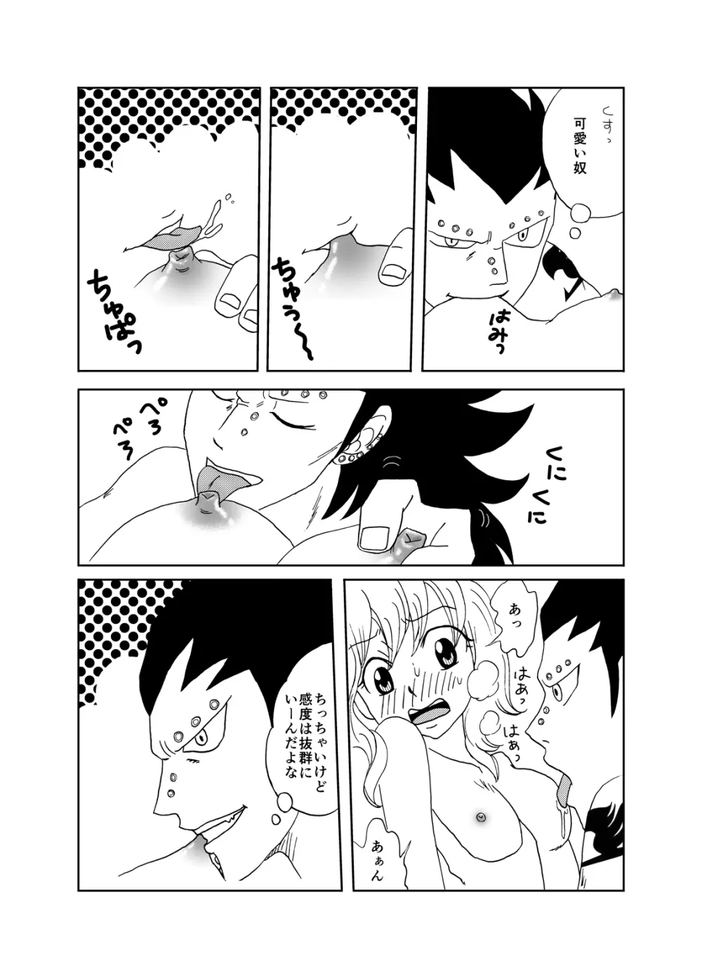 ガジレビ漫画・レビィちゃんにご奉仕 Page.9
