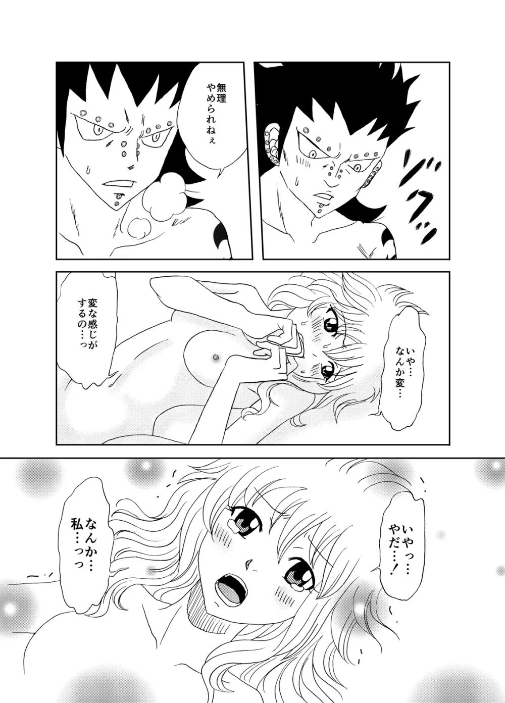 ガジレビ漫画 Page.17