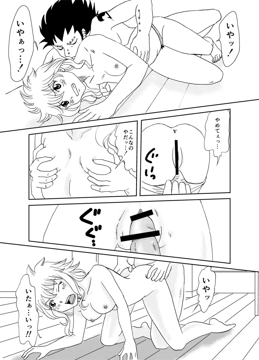 ガジレビ漫画 Page.7