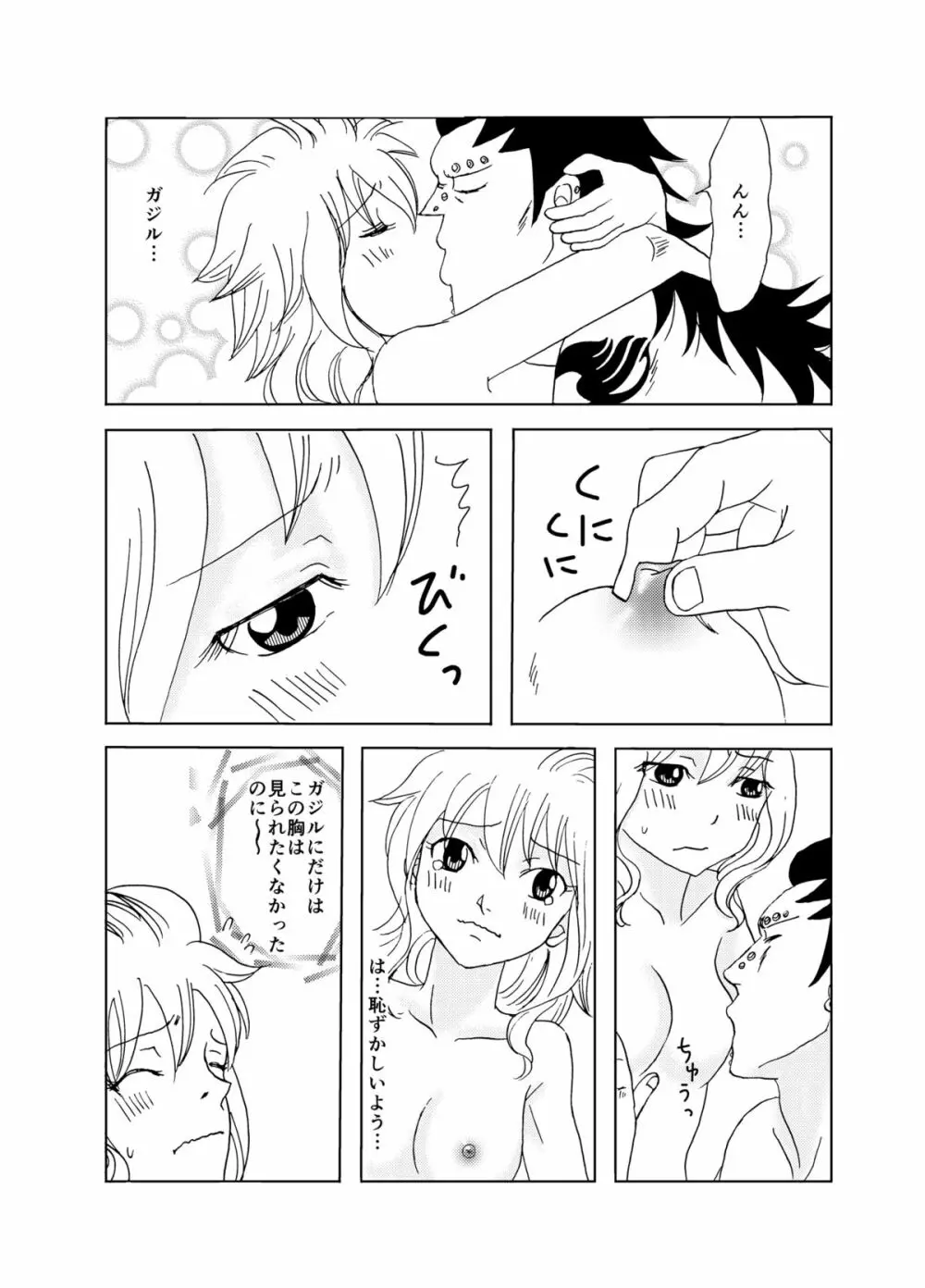 ガジレビ漫画 Page.4