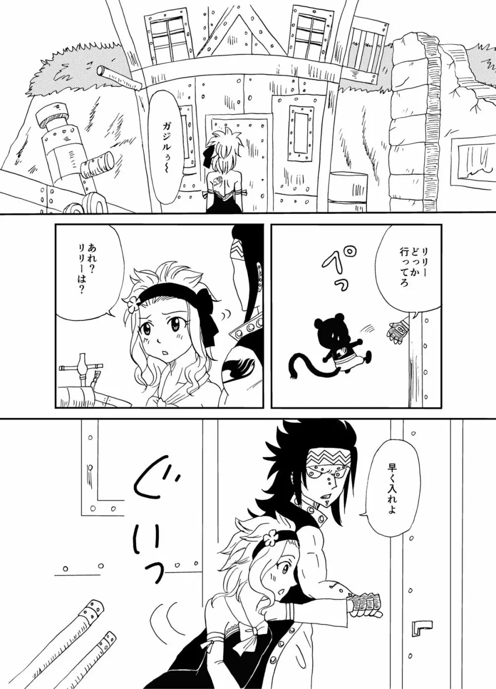 ガジレビ漫画2 Page.4