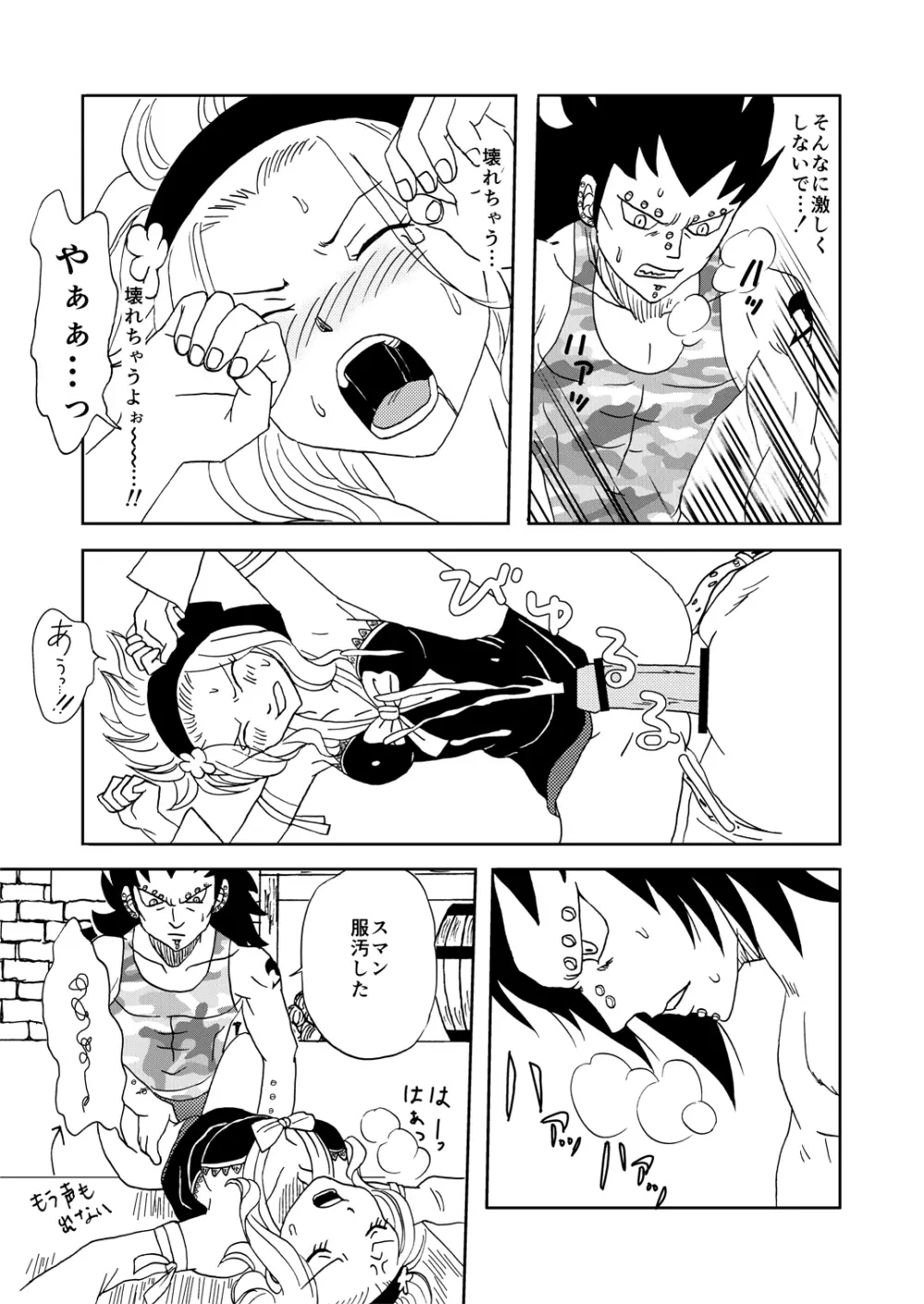 ガジレビ漫画 Page.11