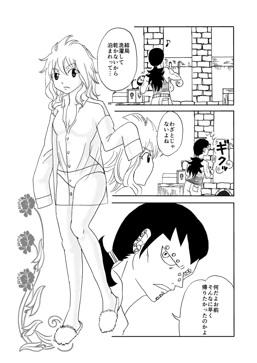 ガジレビ漫画 Page.12