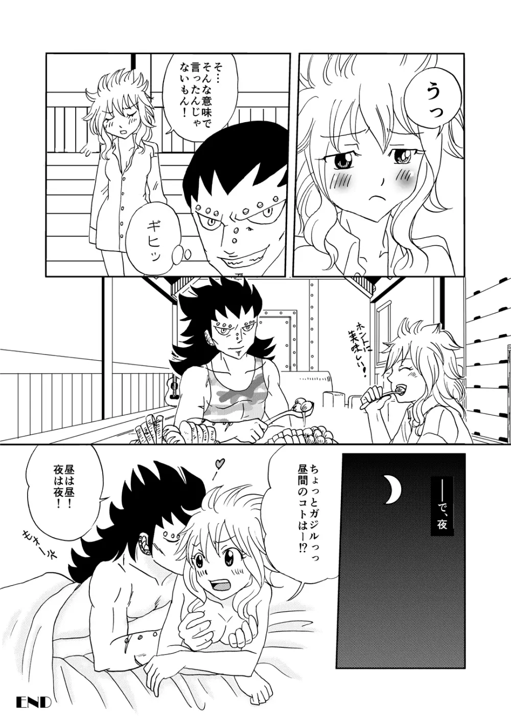 ガジレビ漫画 Page.13