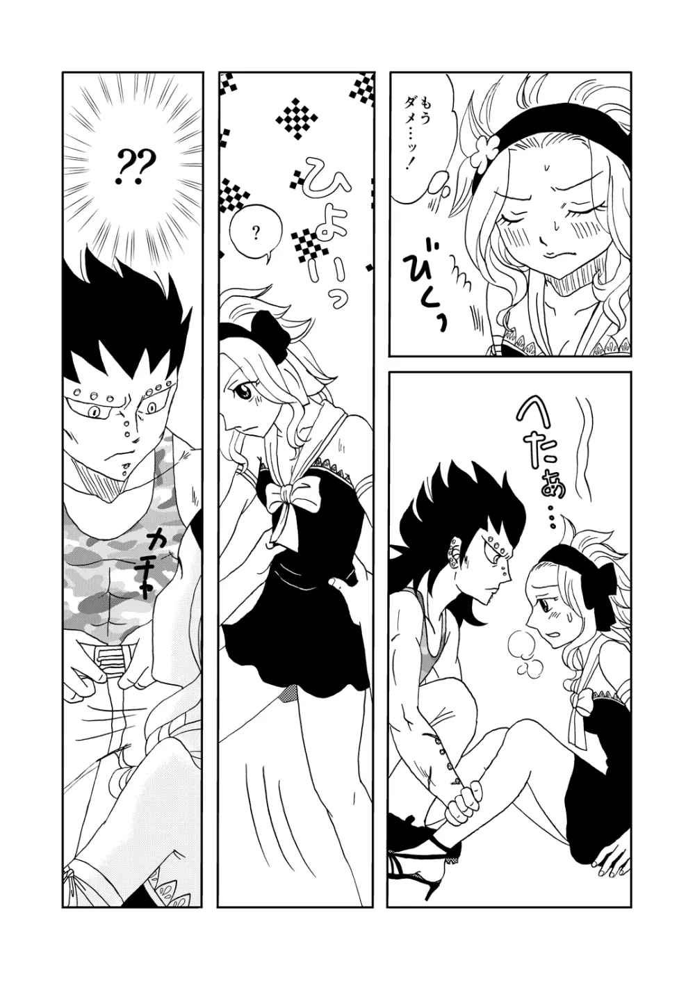 ガジレビ漫画 Page.6