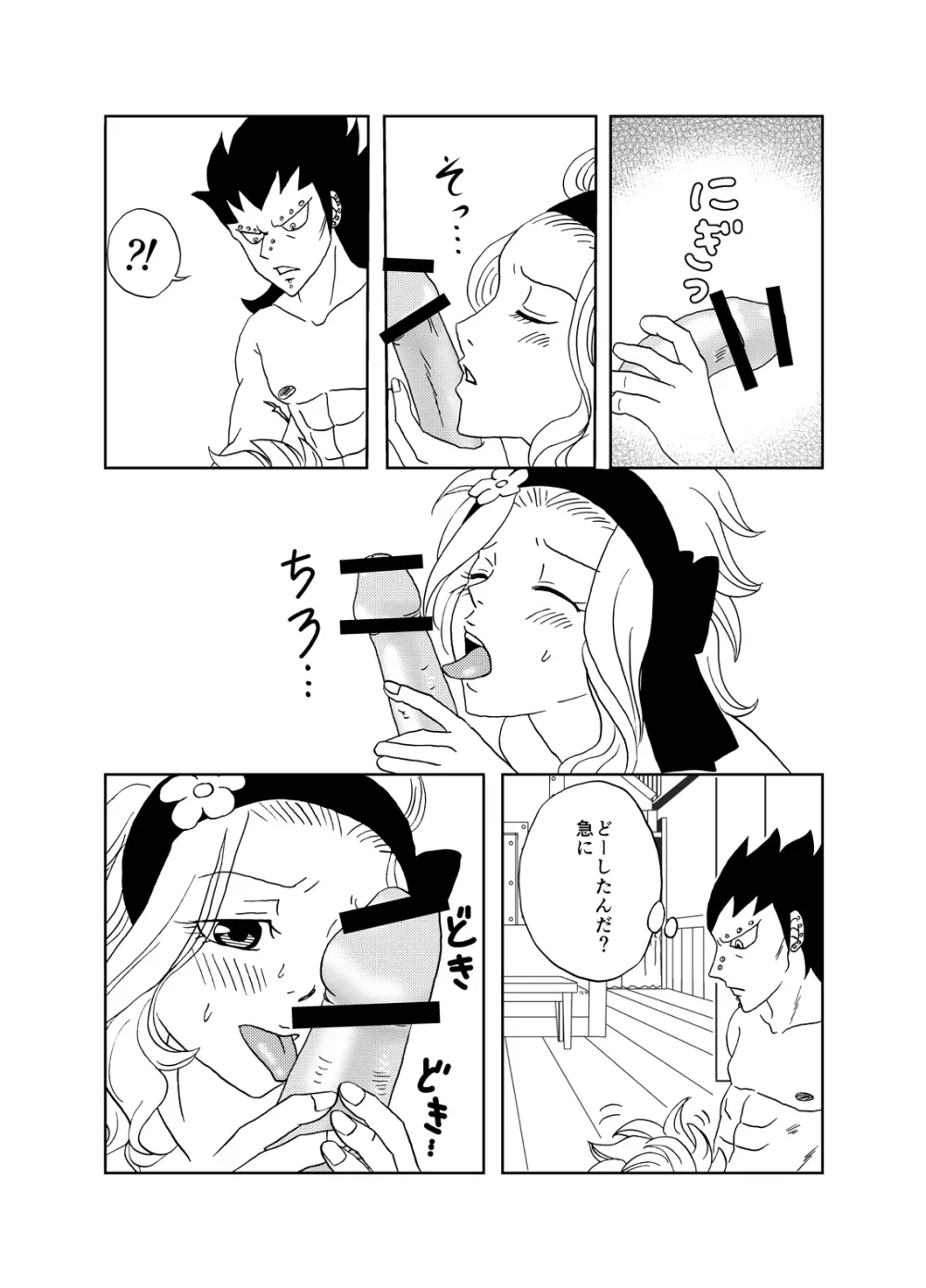 ガジレビ漫画 Page.4