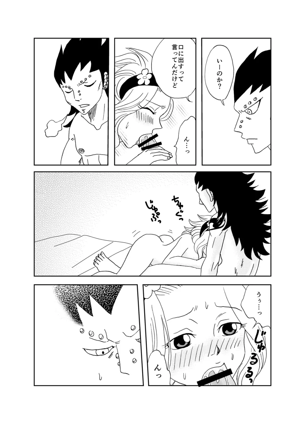 ガジレビ漫画 Page.9