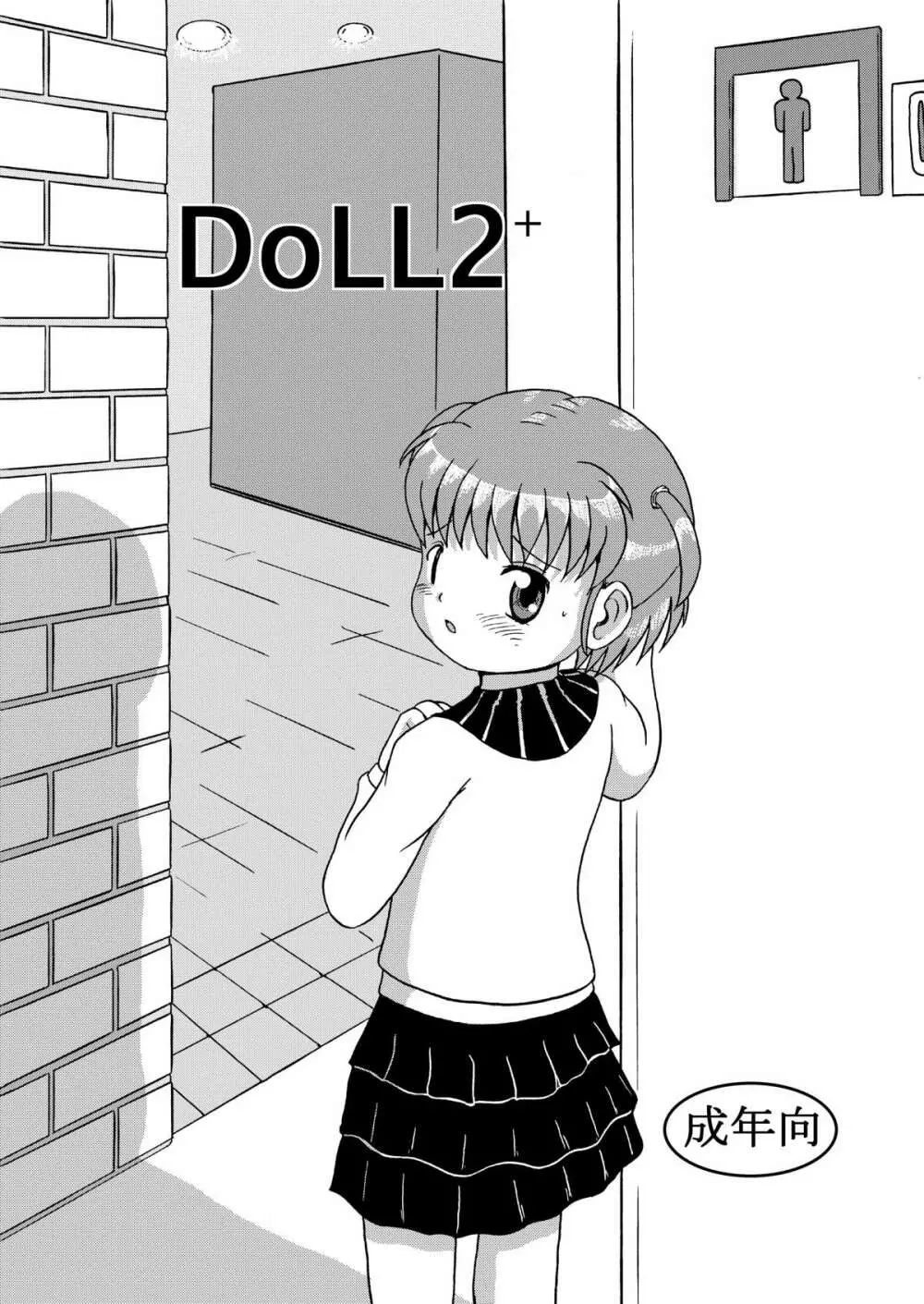 DoLL2+ Page.2