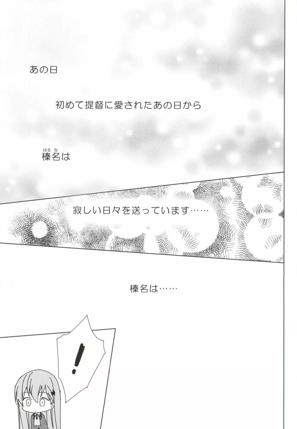 ヒゲトフネ・愁 Page.2