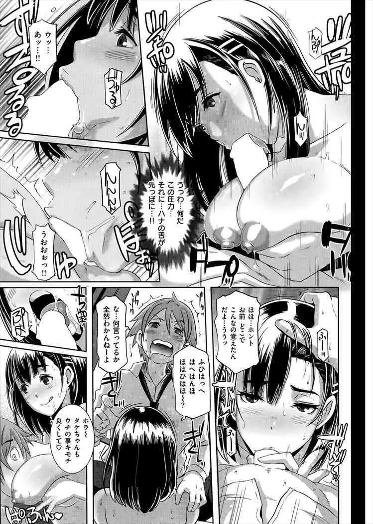 Sex Sweepers Extra chapter Page.7