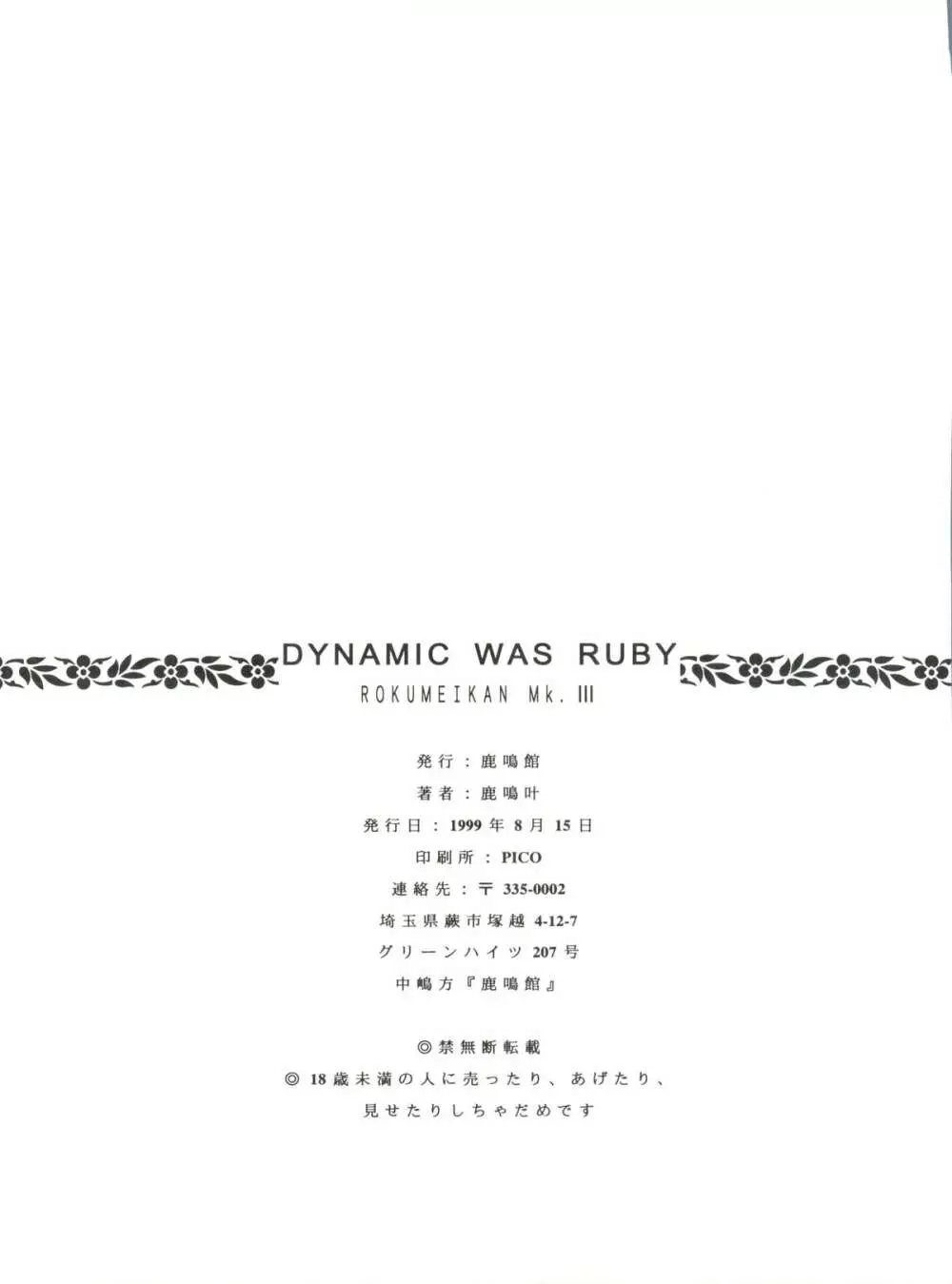 DYNAMIC WAS RUBY Page.29