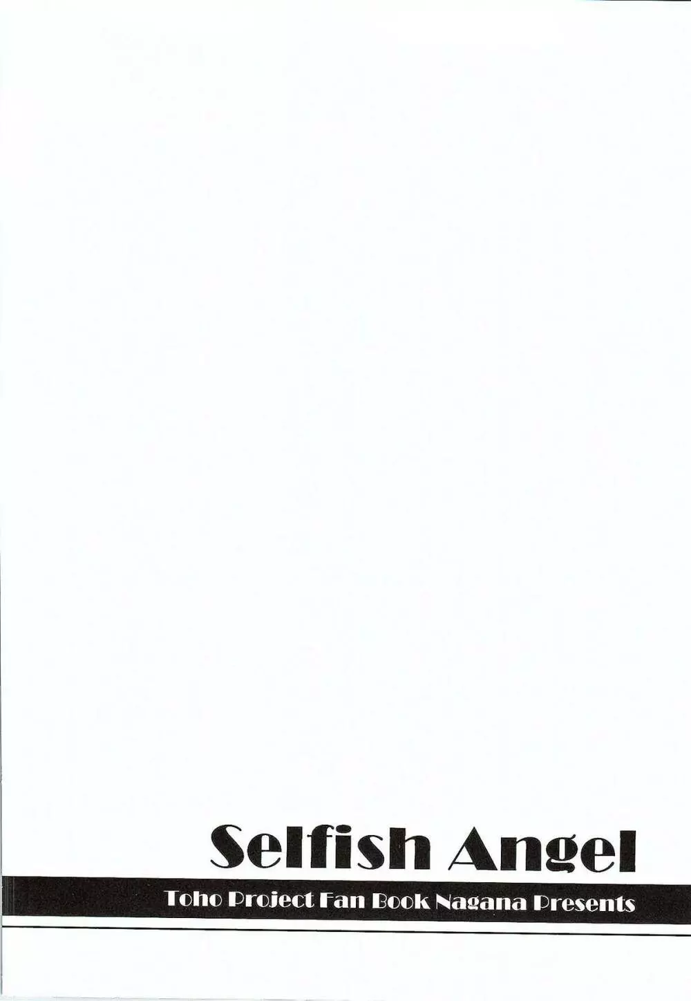 Selfish Angel Page.23