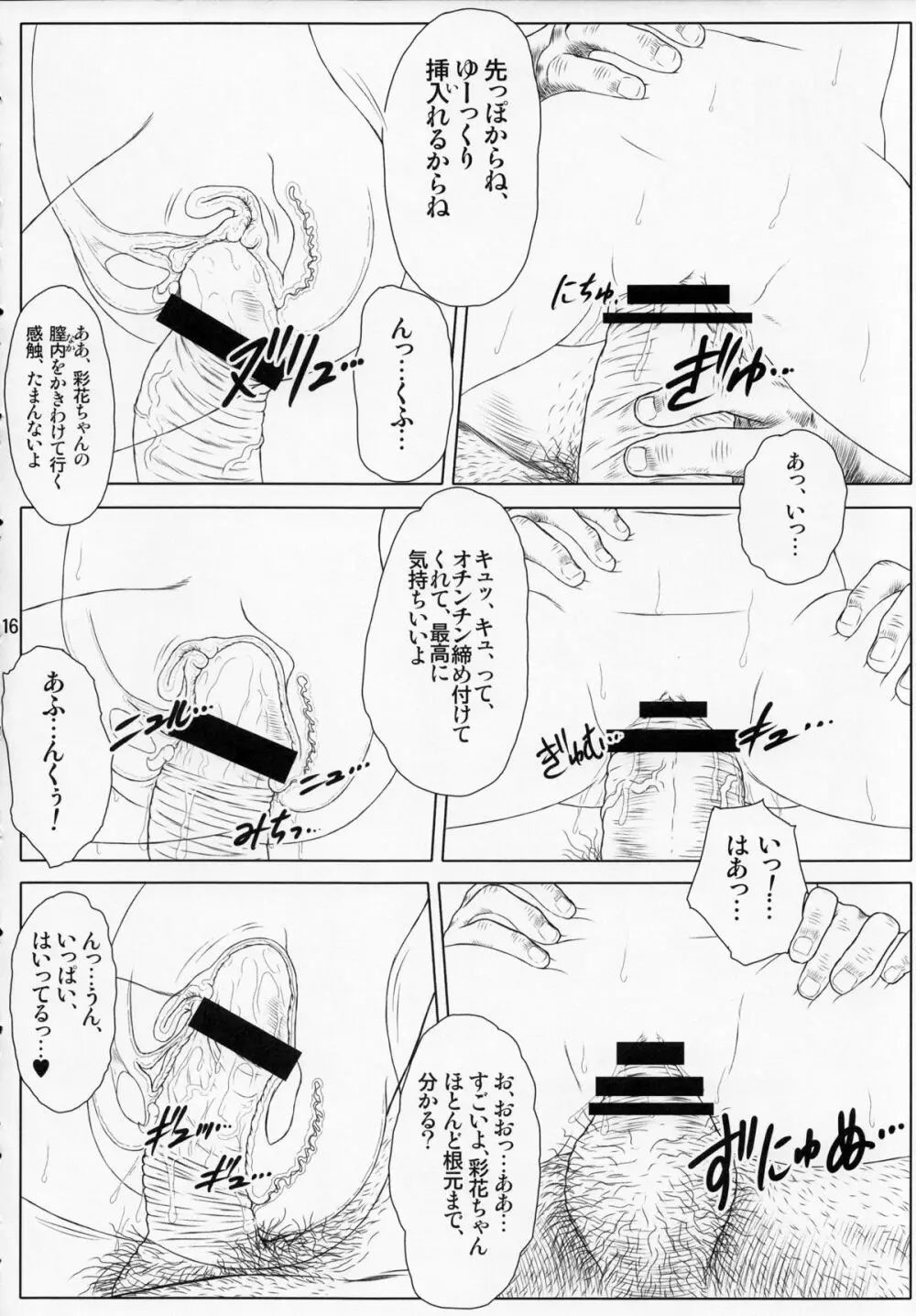 Valuable Children Page.16