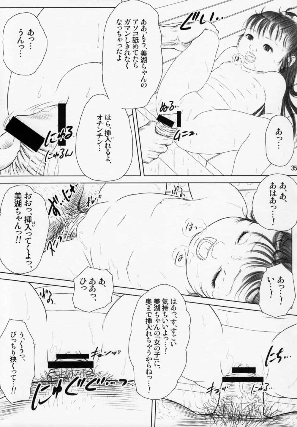 Valuable Children Page.35