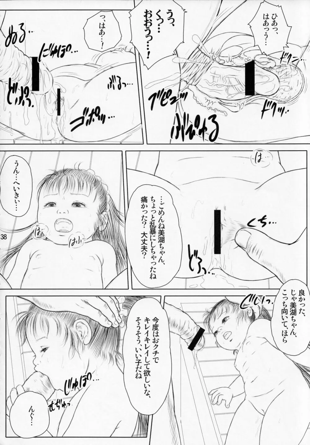 Valuable Children Page.38
