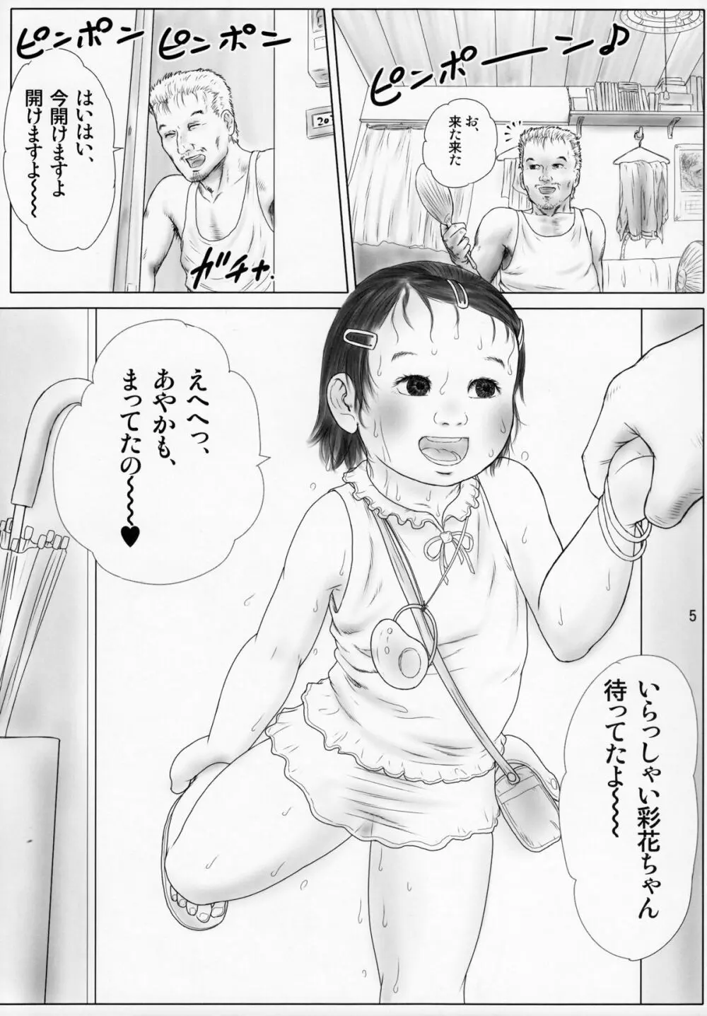 Valuable Children Page.5