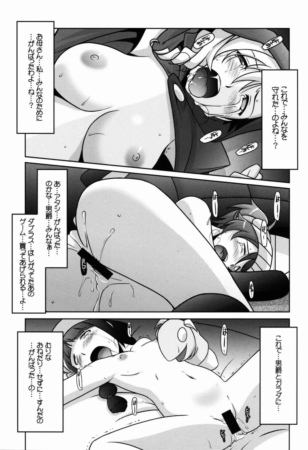 瑠璃堂画報 CODE:53 Page.27