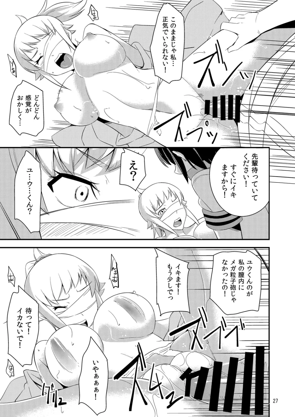 build girls Page.26