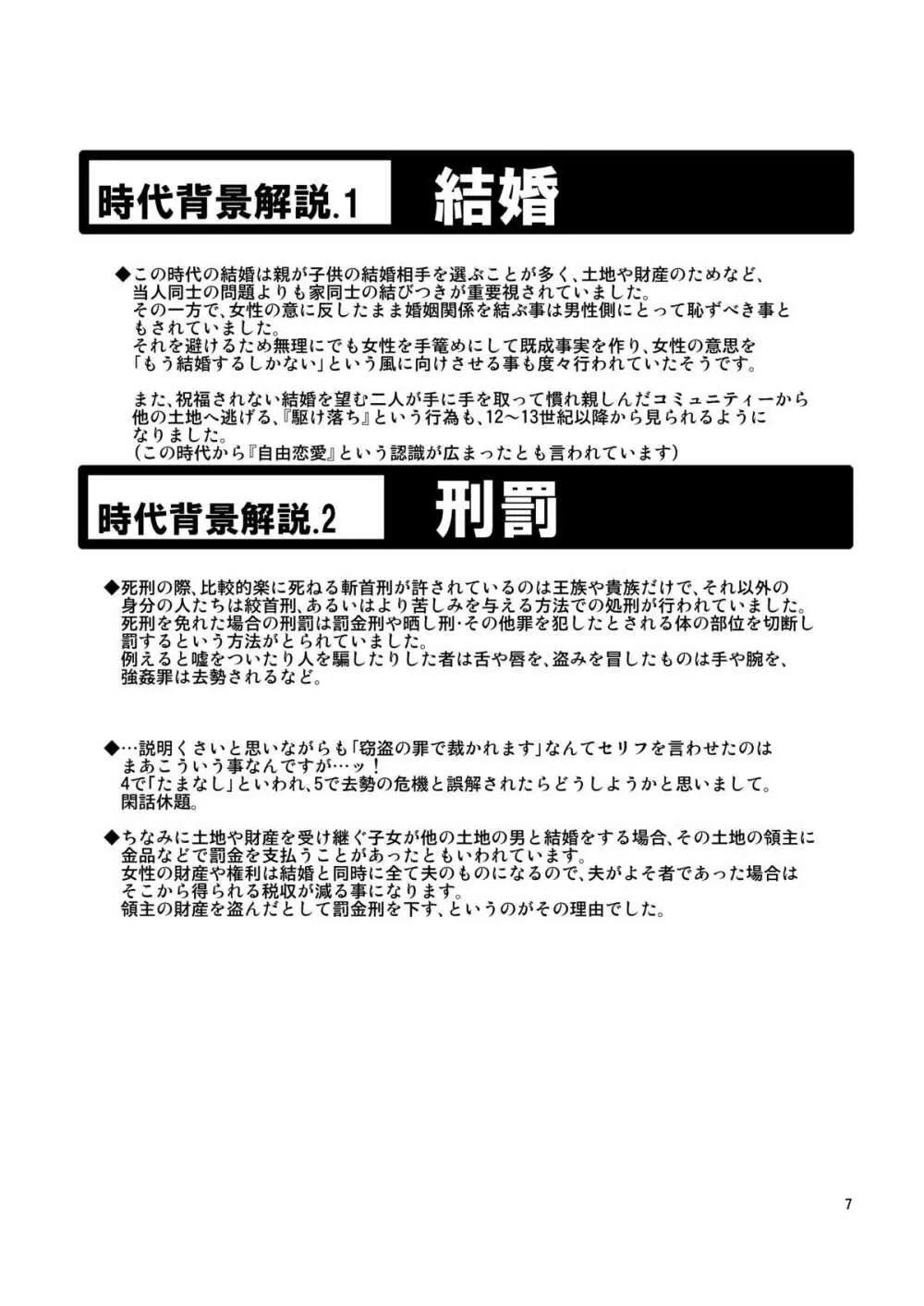 超どたんばせとぎわ崖っぷち Page.22