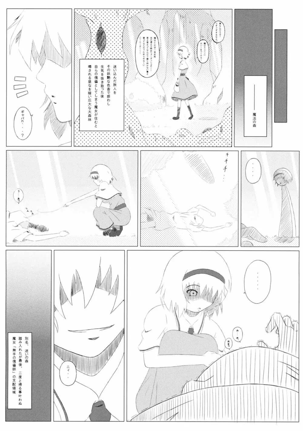 ふるすいんぐチョップ Page.16