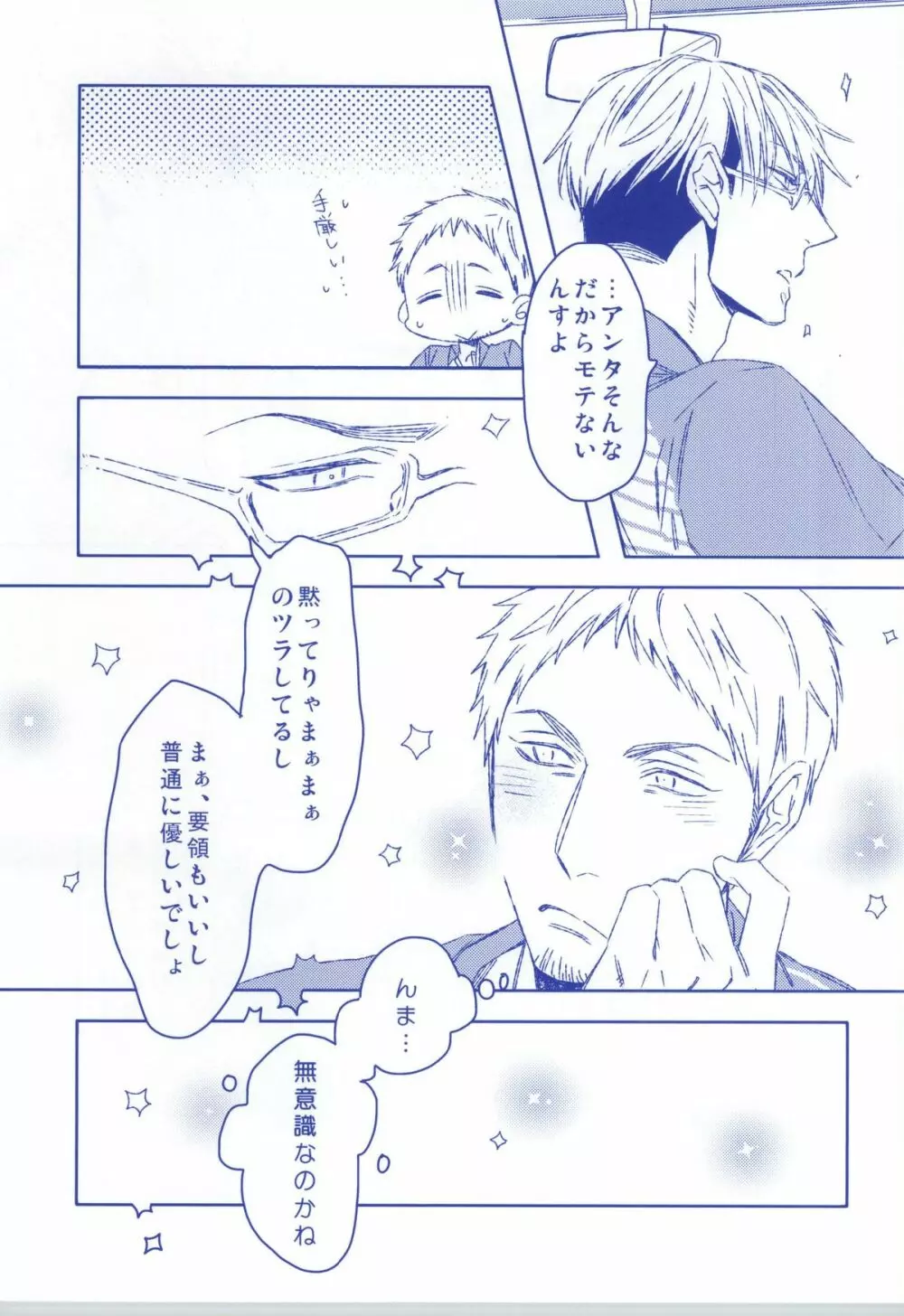 ラヴデリ Page.4