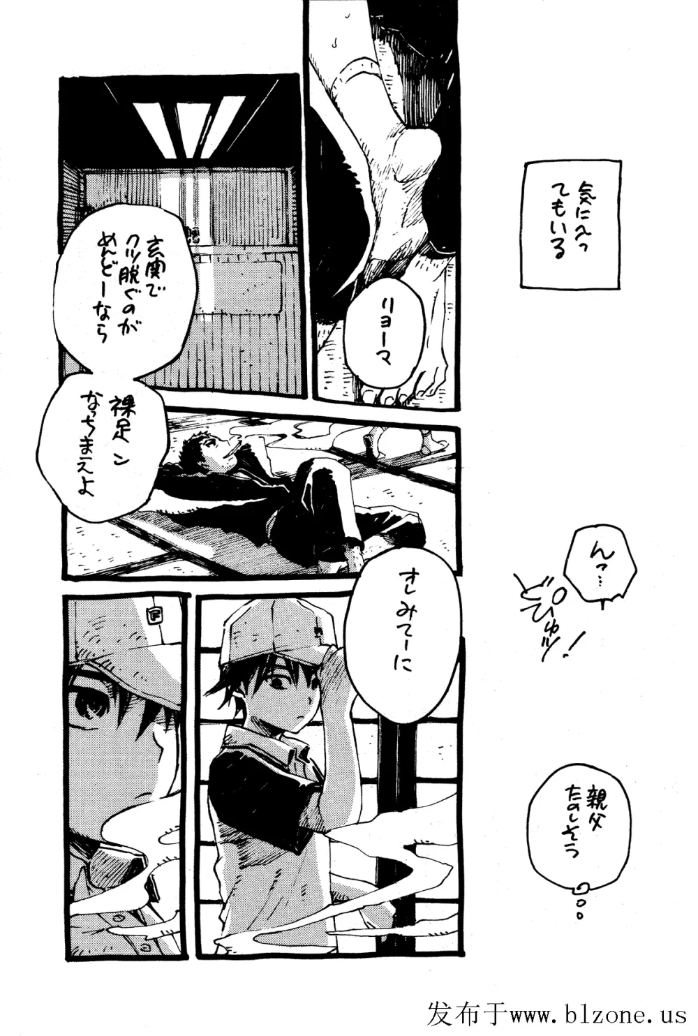 放蕩息子 Page.10