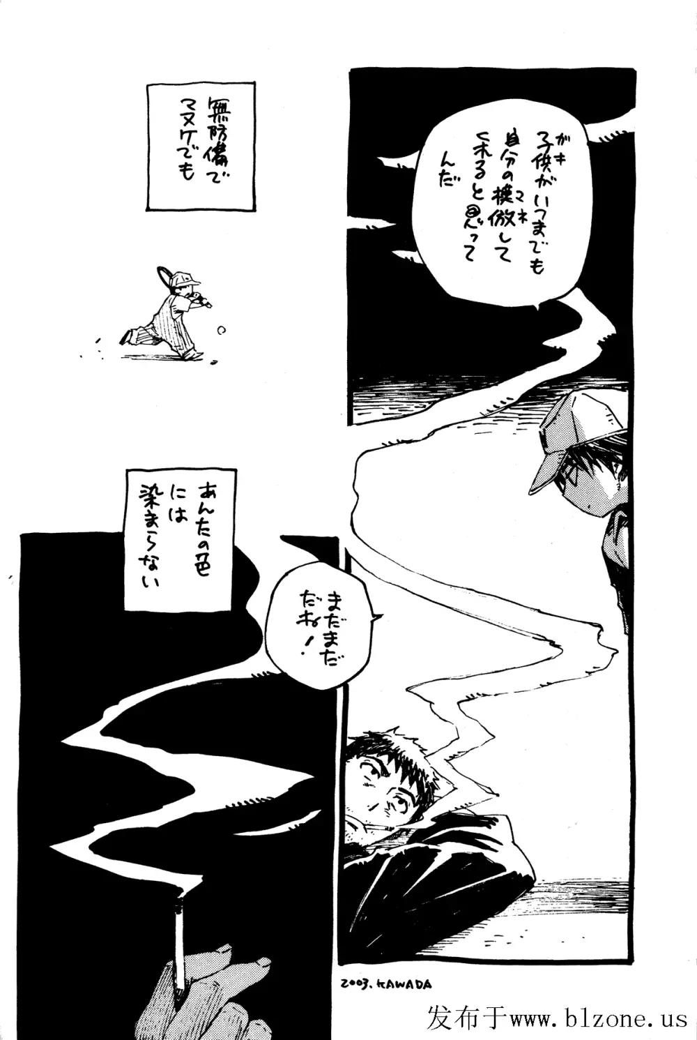 放蕩息子 Page.11