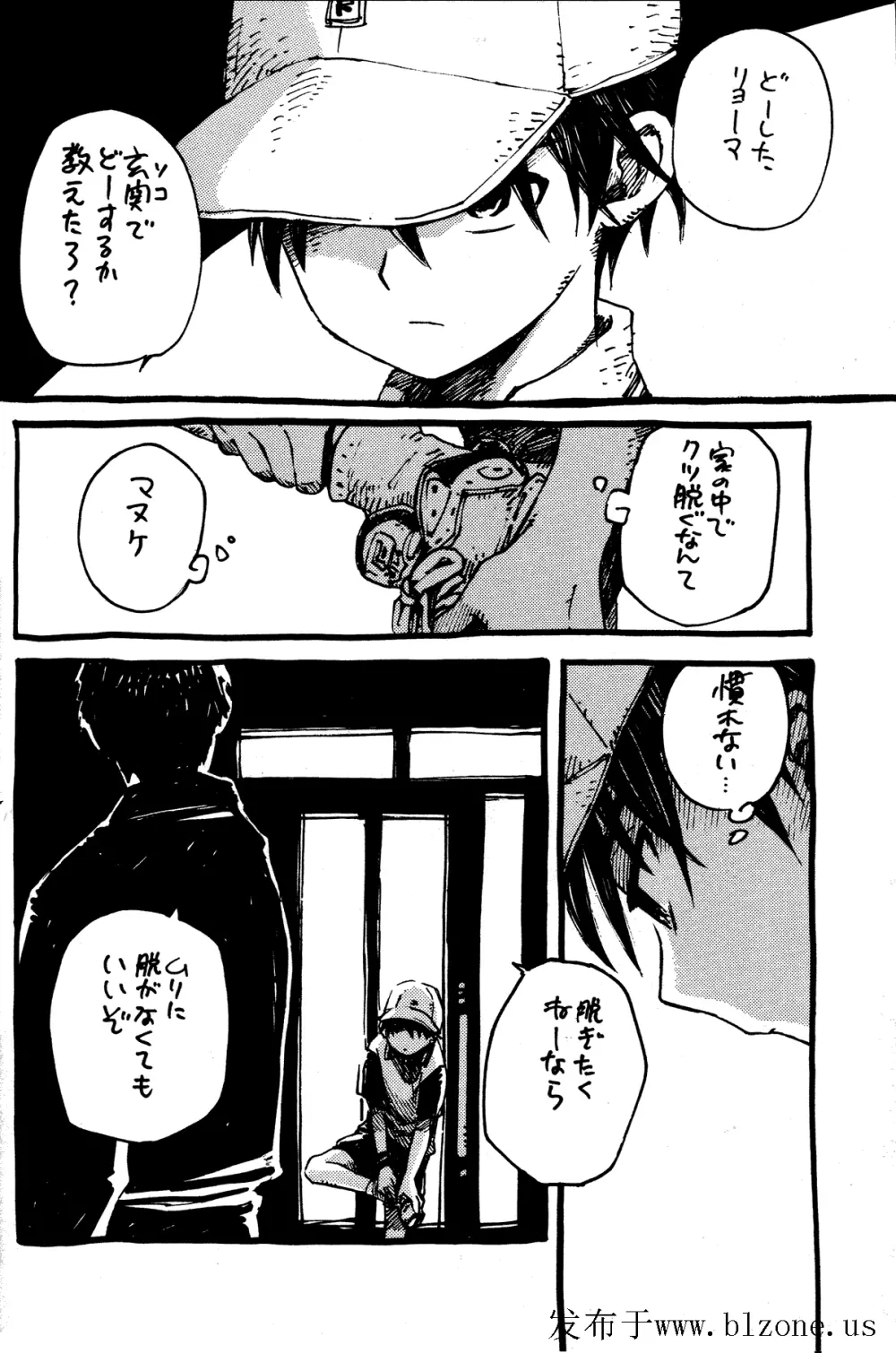 放蕩息子 Page.5