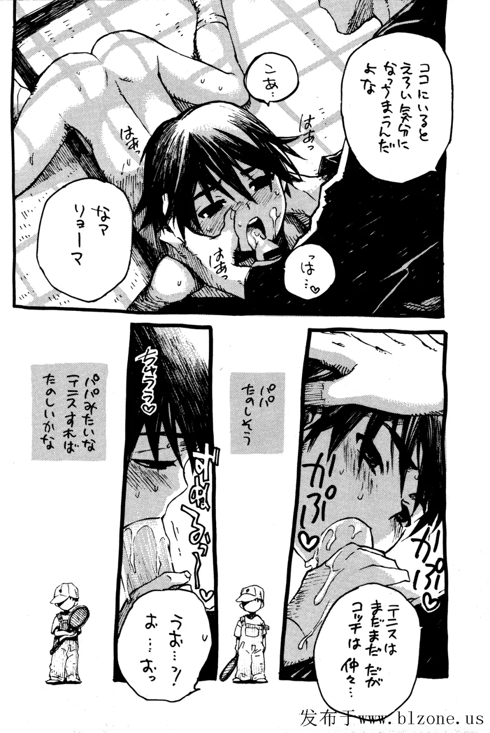 放蕩息子 Page.7