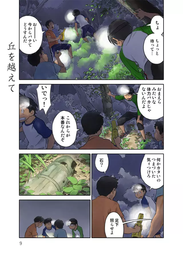 宣伝2 Page.1