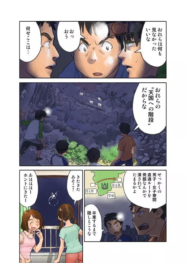 宣伝2 Page.2