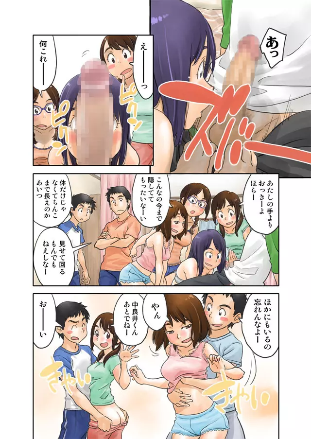 宣伝2 Page.6