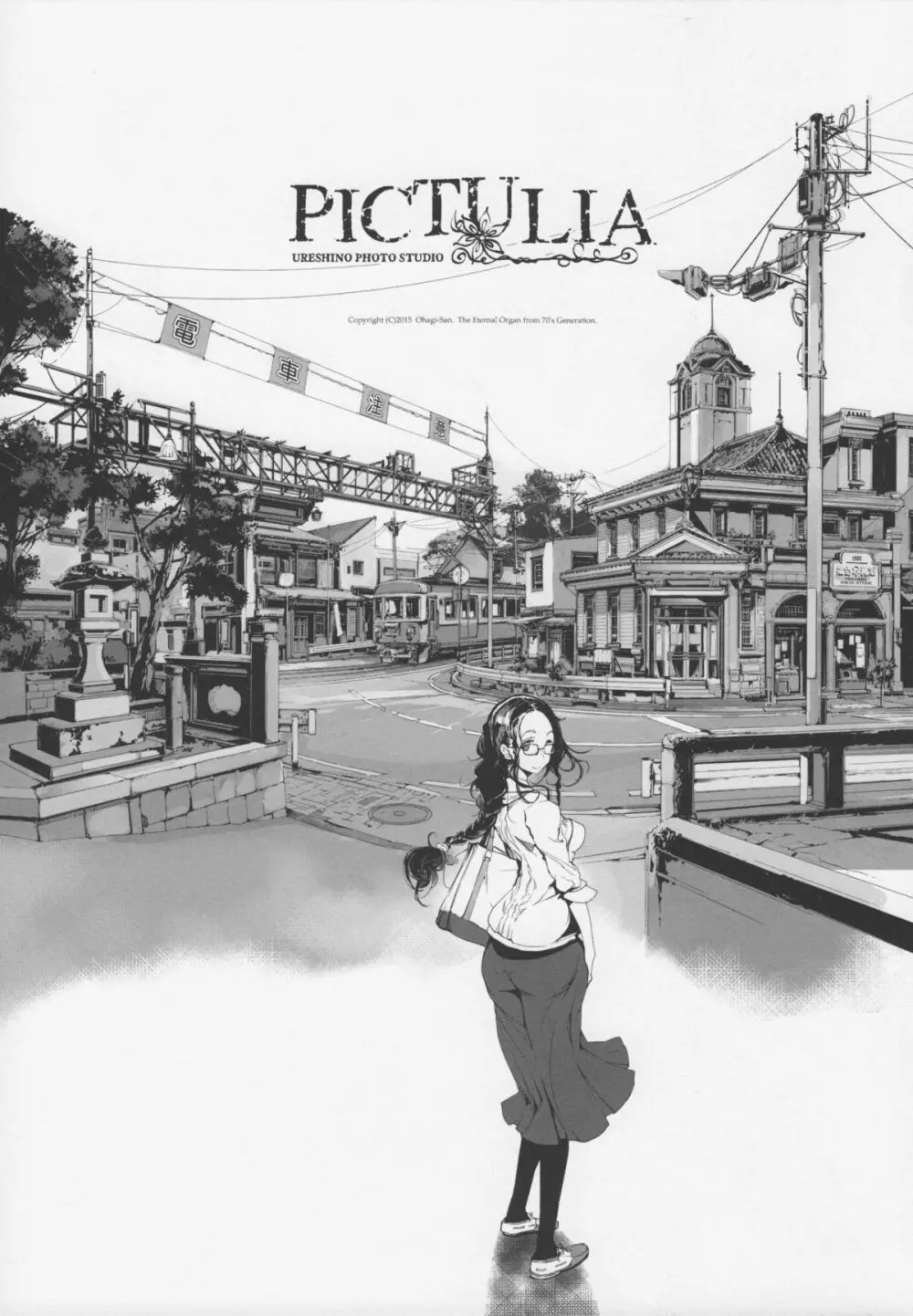 pictulia + 4Pリーフレット Page.8