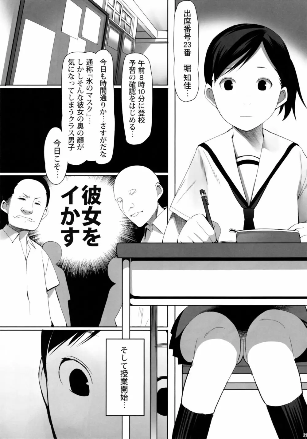 SCHOOL GIRLS Page.20