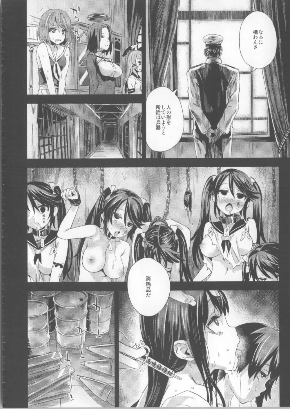 VictimGirls16 - Children of the Bottom Page.28