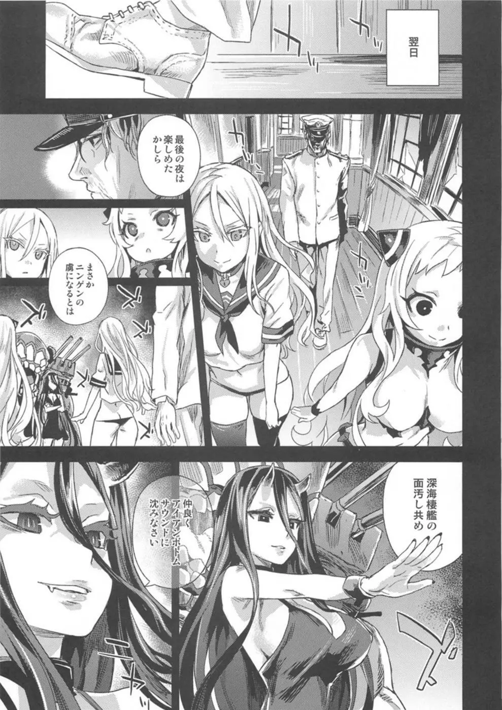VictimGirls 17 SOS -savage our souls- Page.27