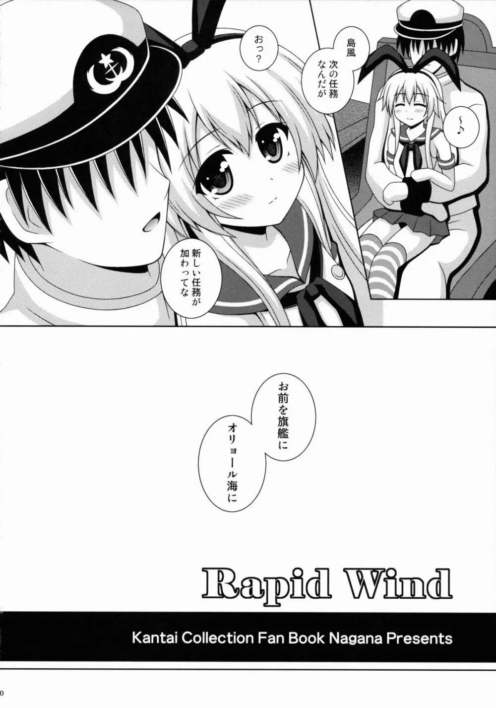 Rapid Wind Page.19