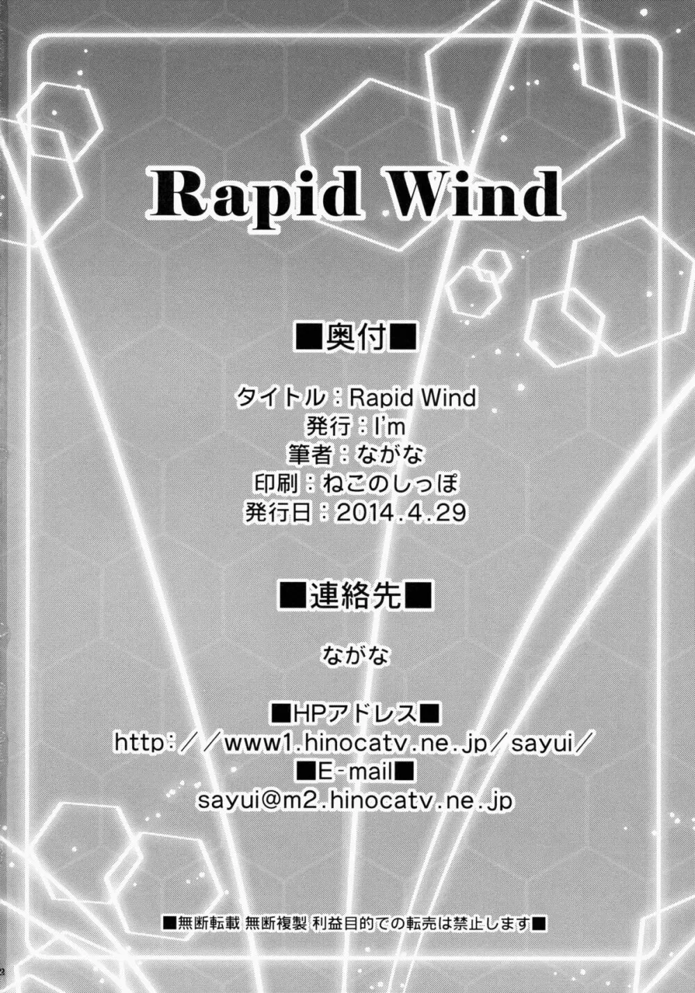 Rapid Wind Page.21