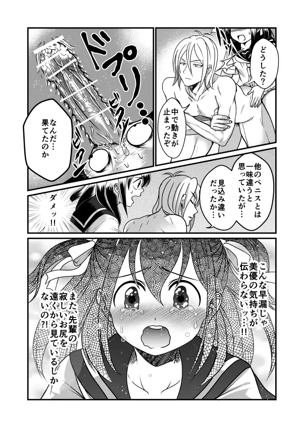 ちん兄ちゃんinアナル Page.13