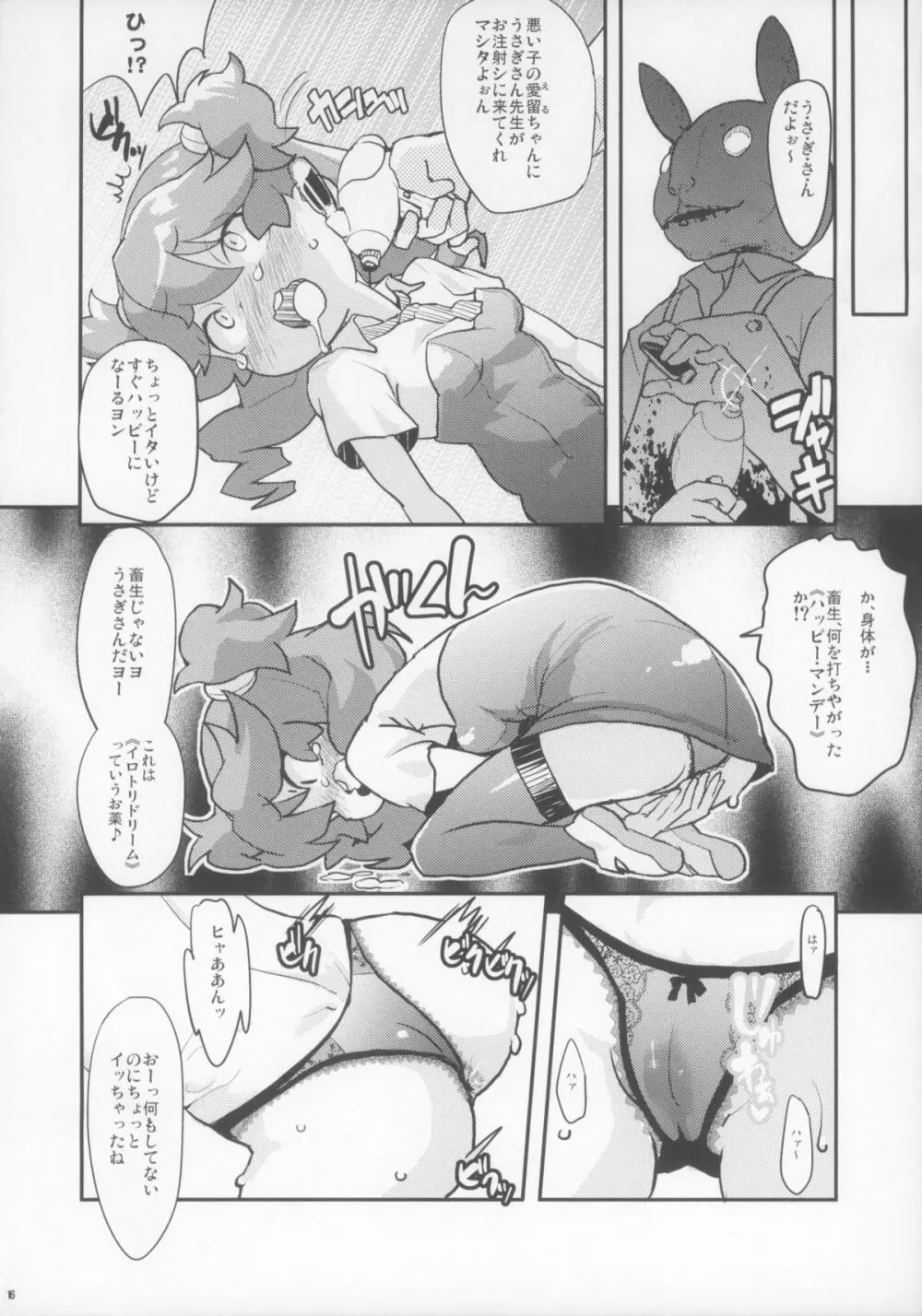 L七 Page.16