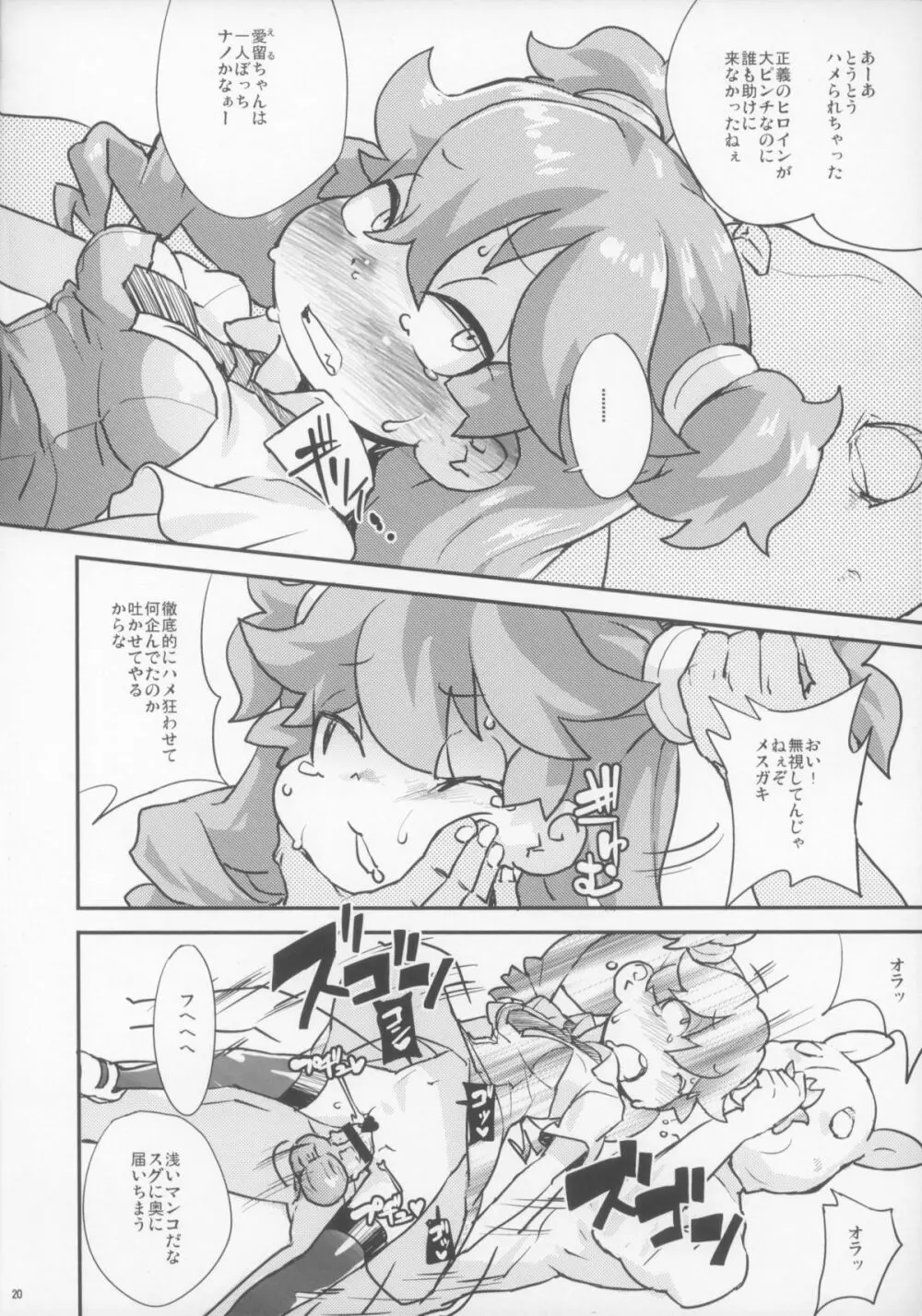 L七 Page.20