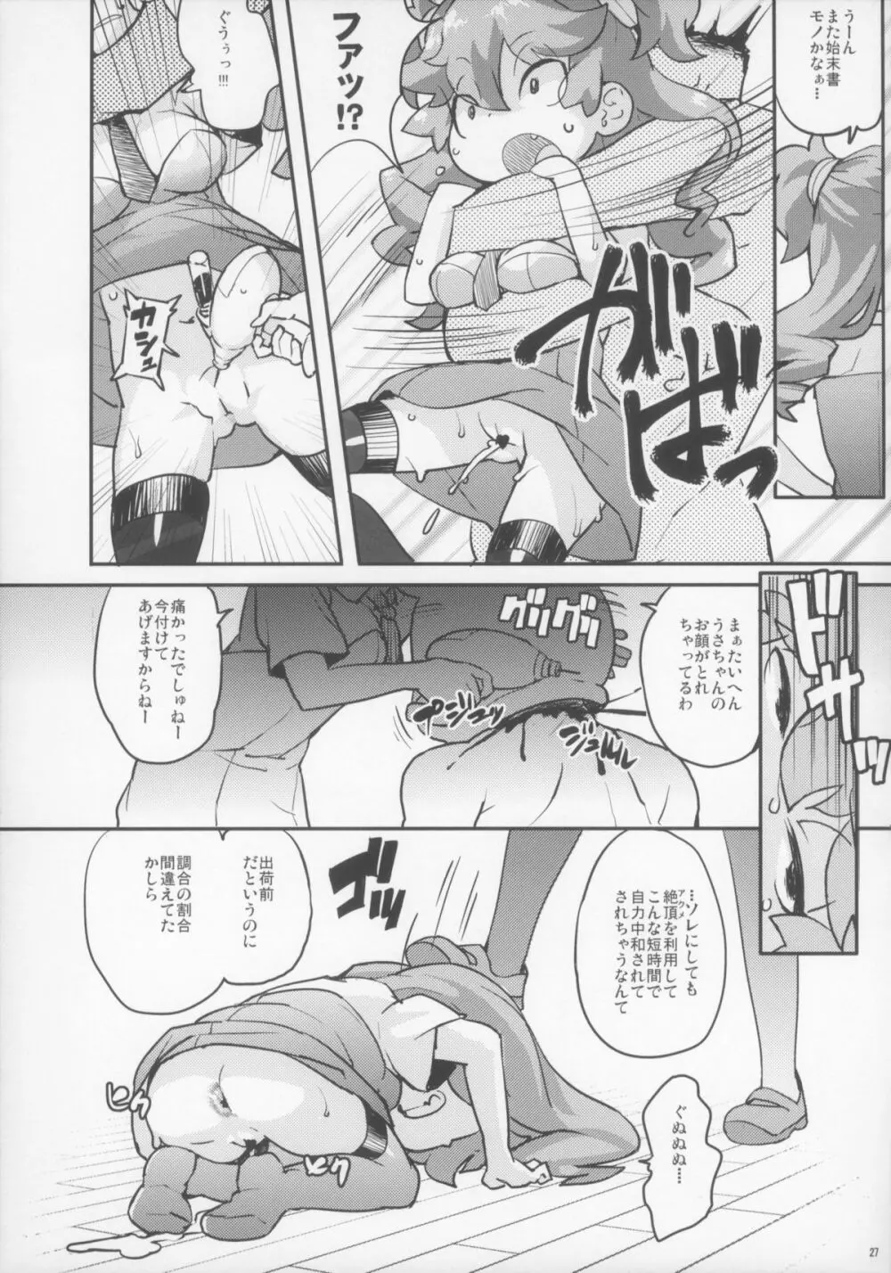 L七 Page.27