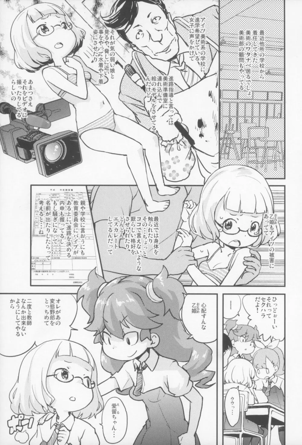 L七 Page.7