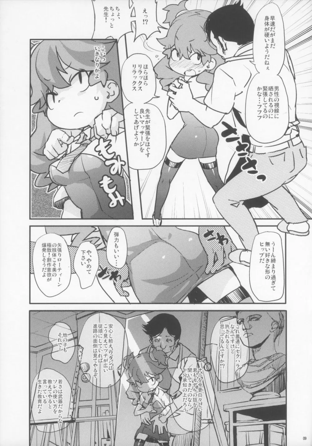 L七 Page.9