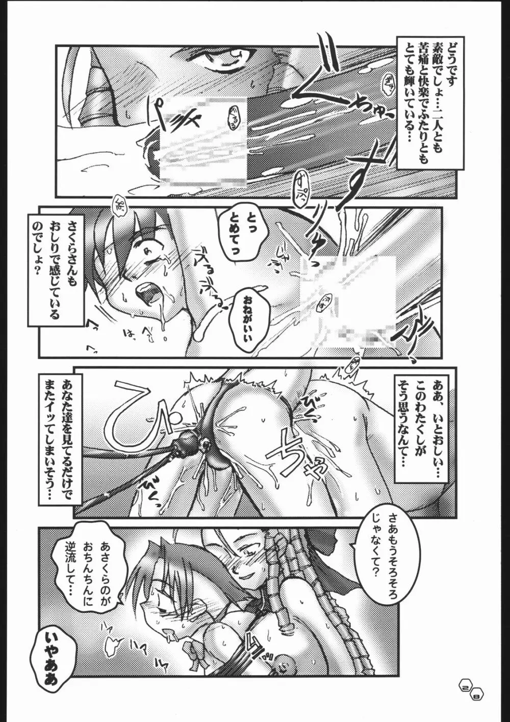 PLEATED GUNNER #03 Hot Wired Page.27