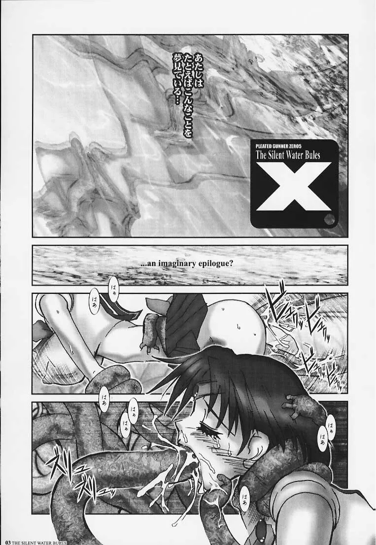 PLEATED GUNNER #05 The Silent Water Blues Page.2