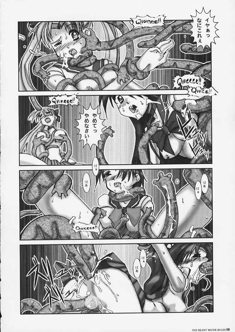 PLEATED GUNNER #05 The Silent Water Blues Page.7
