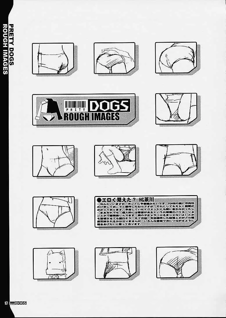 HGH006 PRETY DOGS PREVIEW ReLEASE Page.16