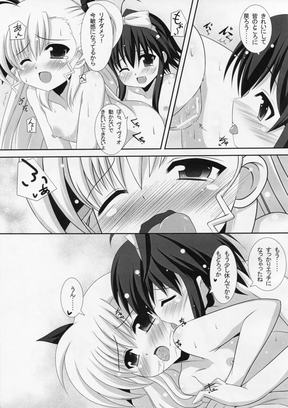 Sexual Drive #02 Page.26
