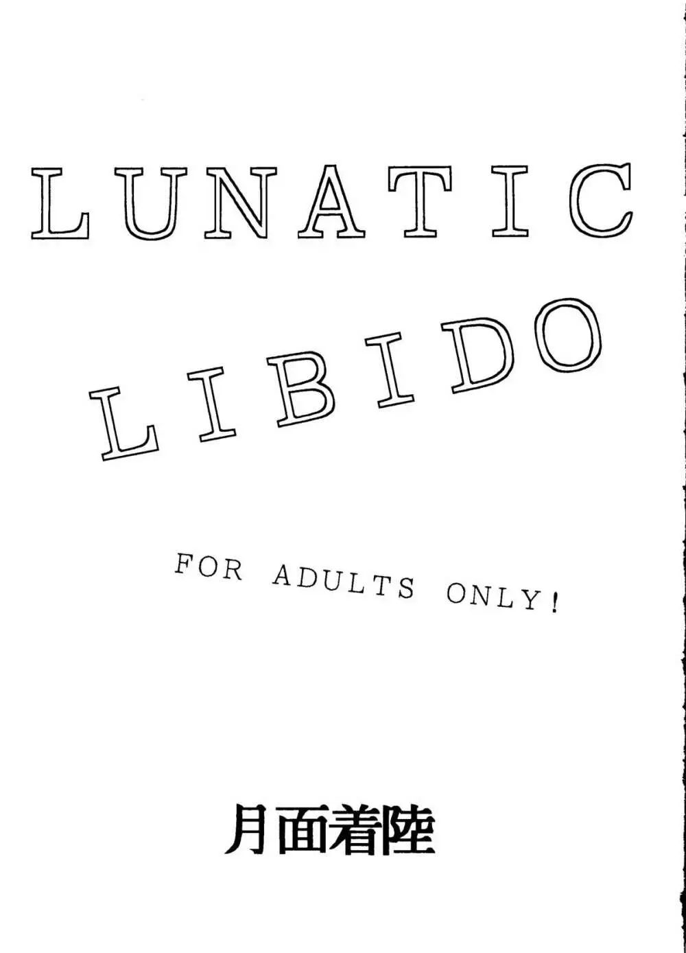 LUNATIC LIBIDO Page.2